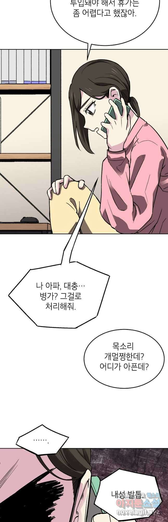 골렘 잡고 흙수저 탈출 46화 18