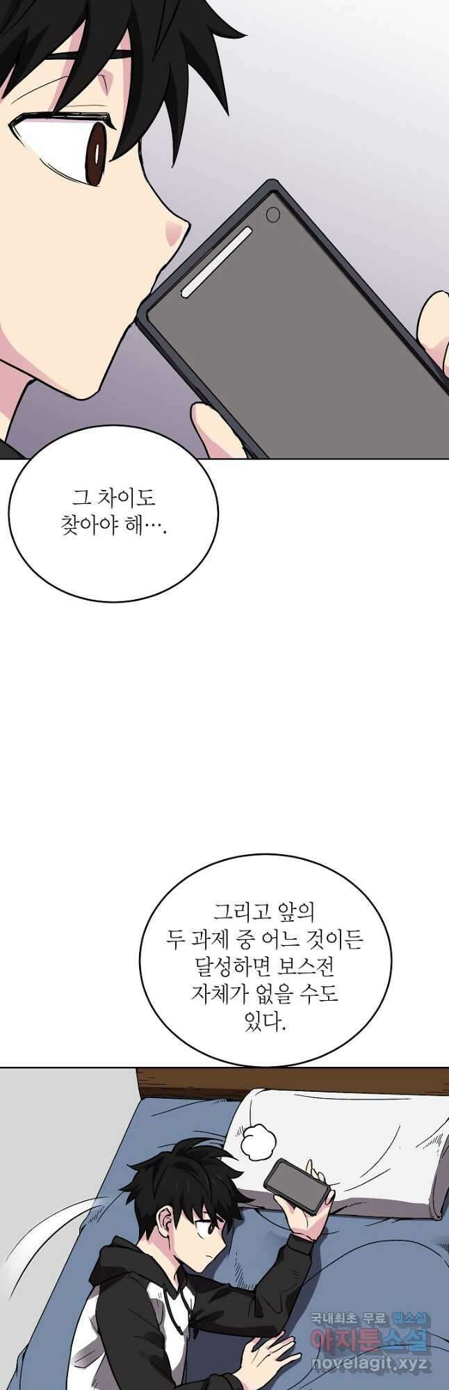 골렘 잡고 흙수저 탈출 46화 27