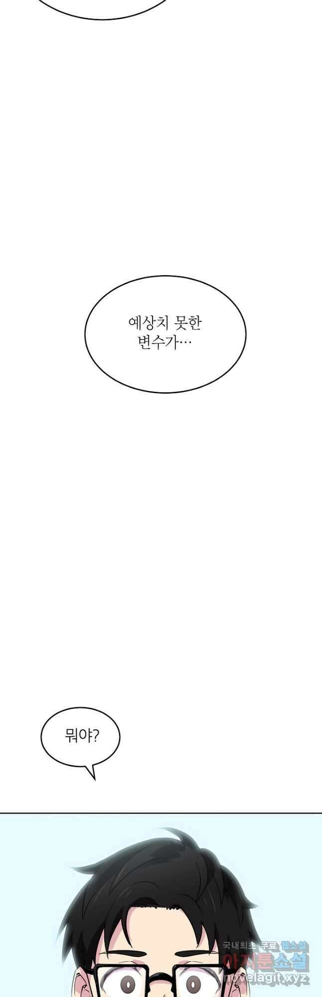 골렘 잡고 흙수저 탈출 46화 29