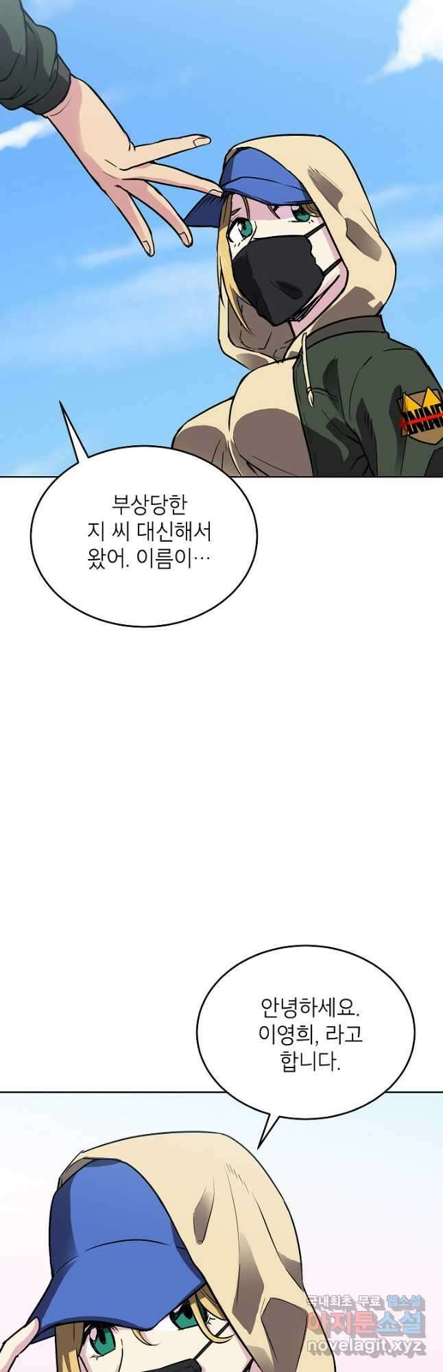 골렘 잡고 흙수저 탈출 46화 37