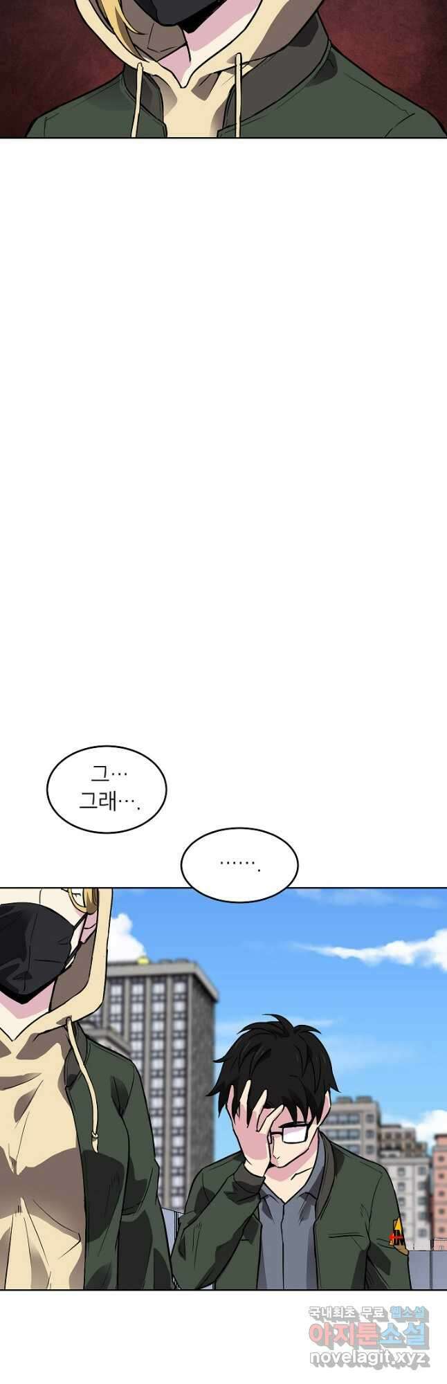 골렘 잡고 흙수저 탈출 46화 41