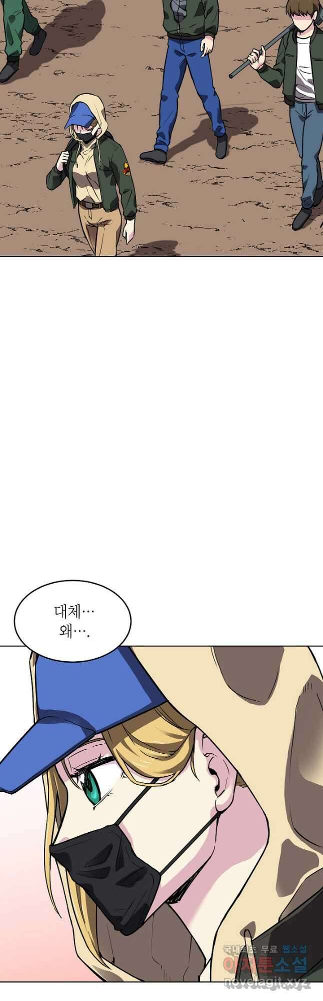 골렘 잡고 흙수저 탈출 46화 44