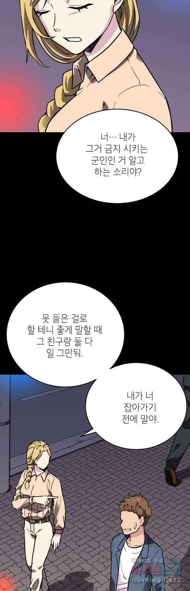 골렘 잡고 흙수저 탈출 46화 48