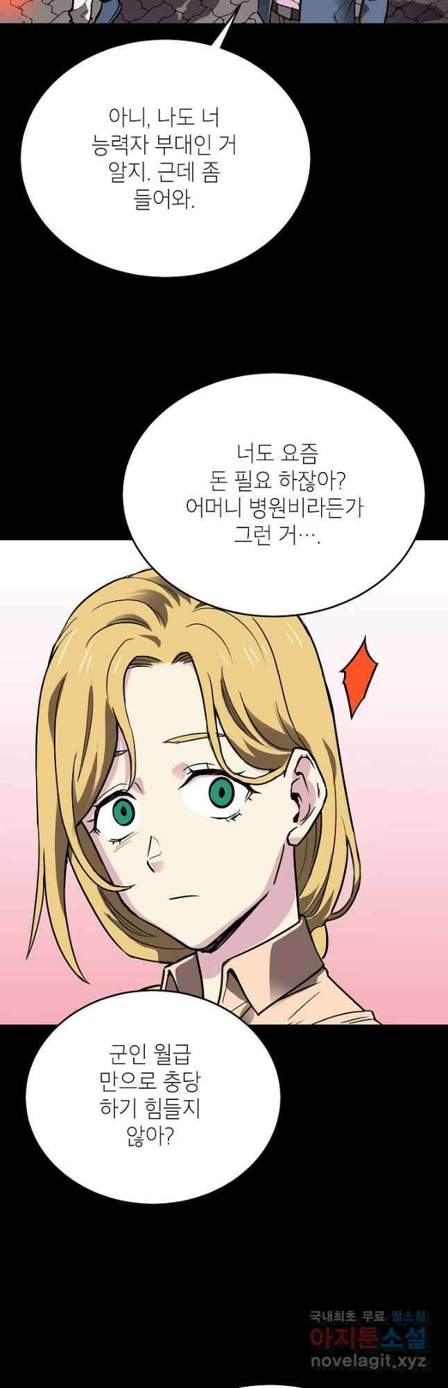 골렘 잡고 흙수저 탈출 46화 49