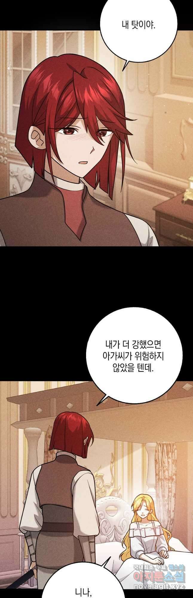 사라진 신데렐라 23화 4