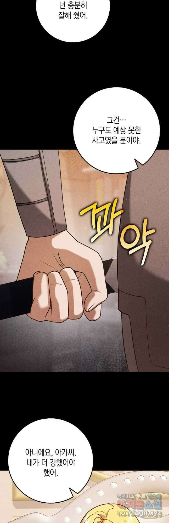 사라진 신데렐라 23화 5