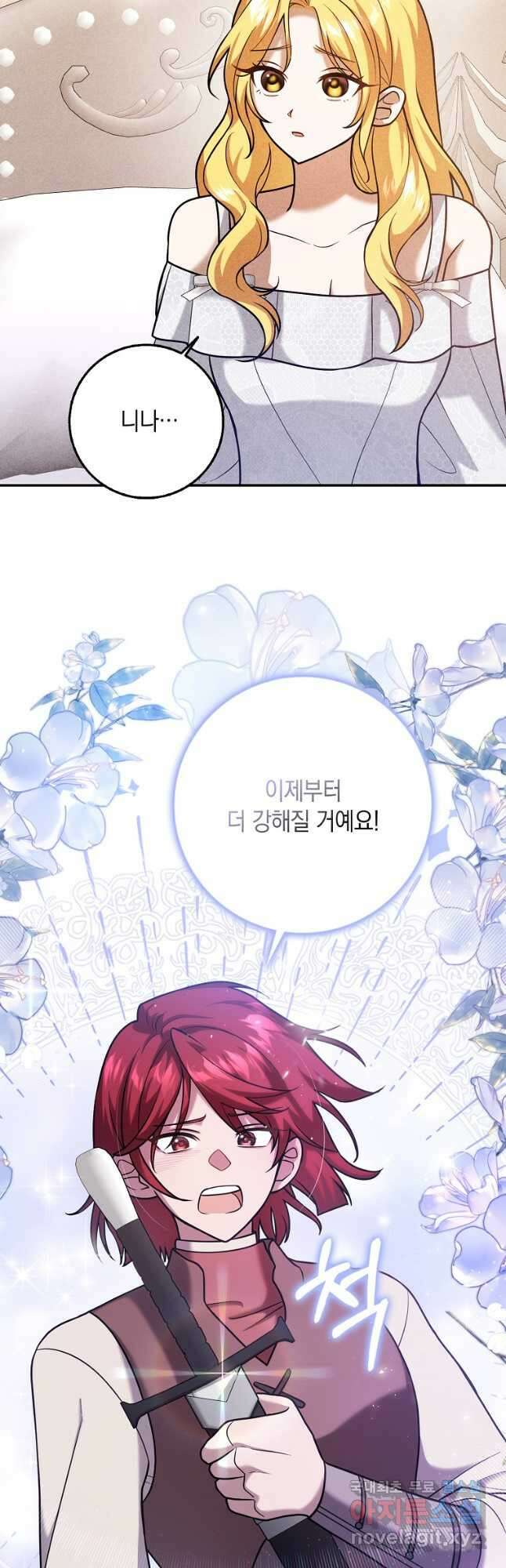 사라진 신데렐라 23화 6