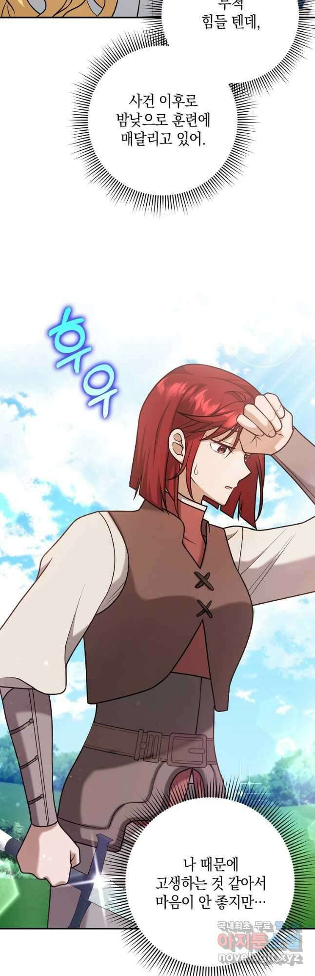 사라진 신데렐라 23화 8