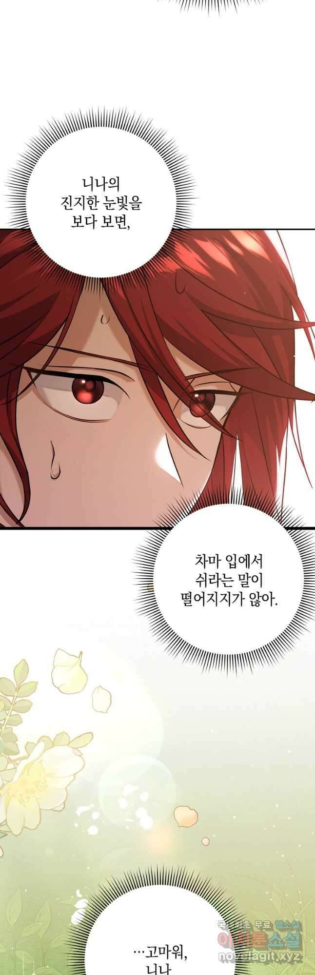사라진 신데렐라 23화 9