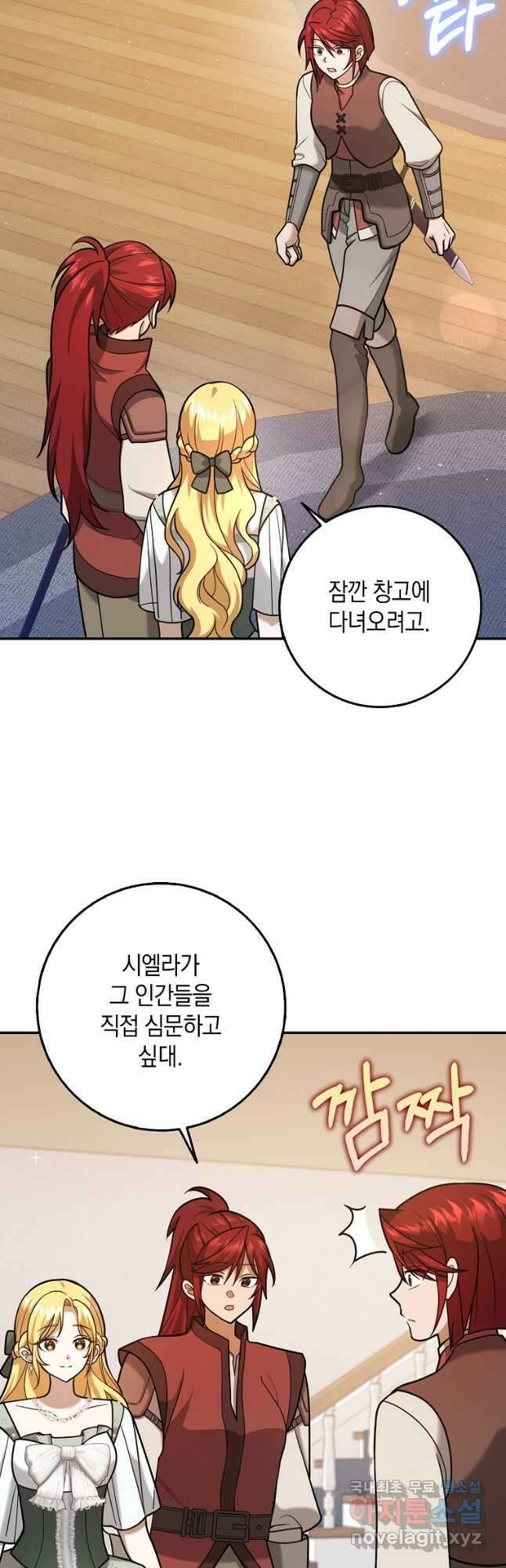 사라진 신데렐라 23화 12