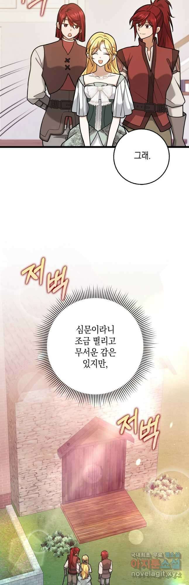 사라진 신데렐라 23화 14