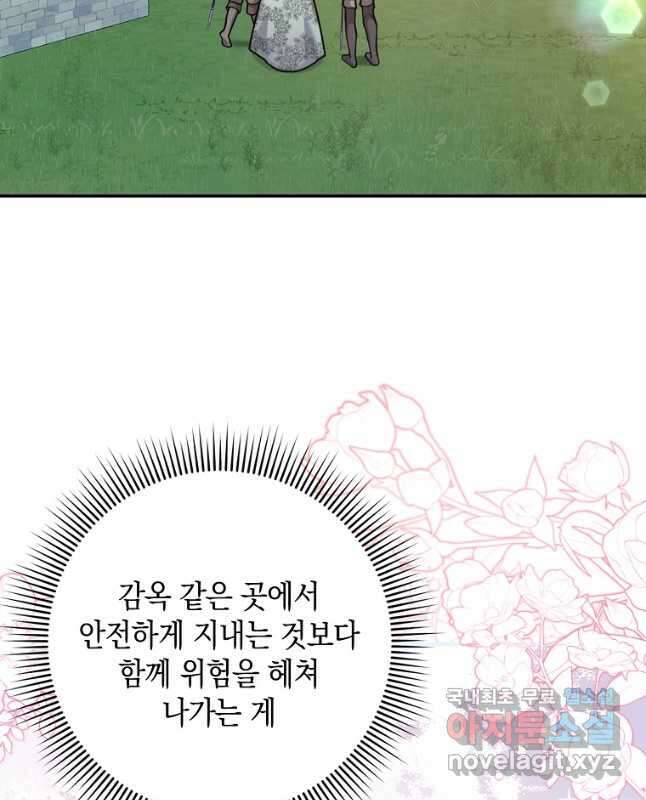 사라진 신데렐라 23화 15