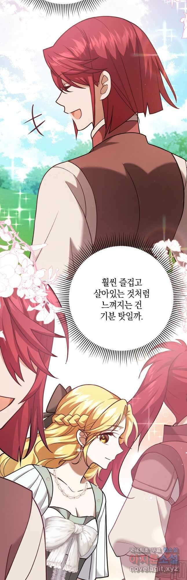 사라진 신데렐라 23화 16