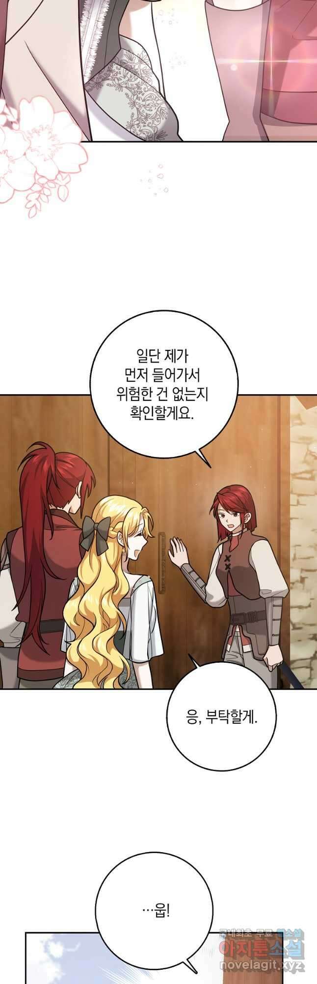 사라진 신데렐라 23화 17