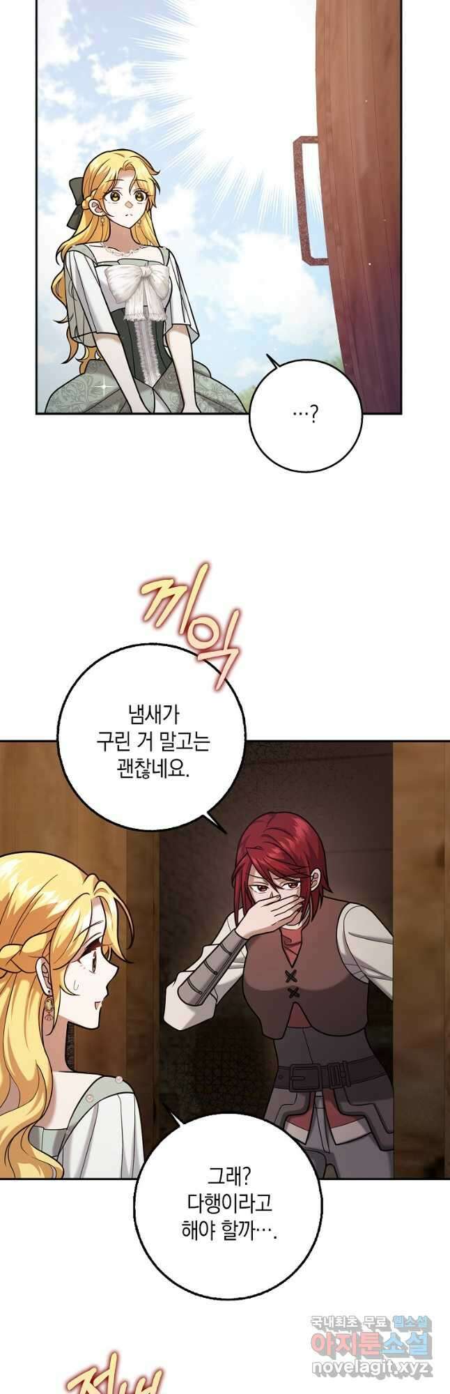 사라진 신데렐라 23화 18