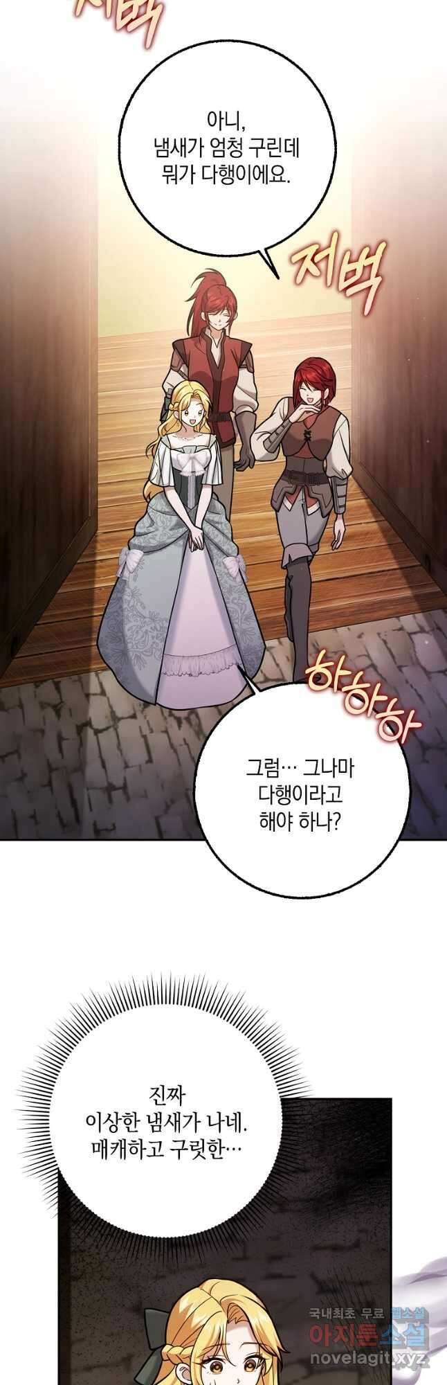 사라진 신데렐라 23화 19