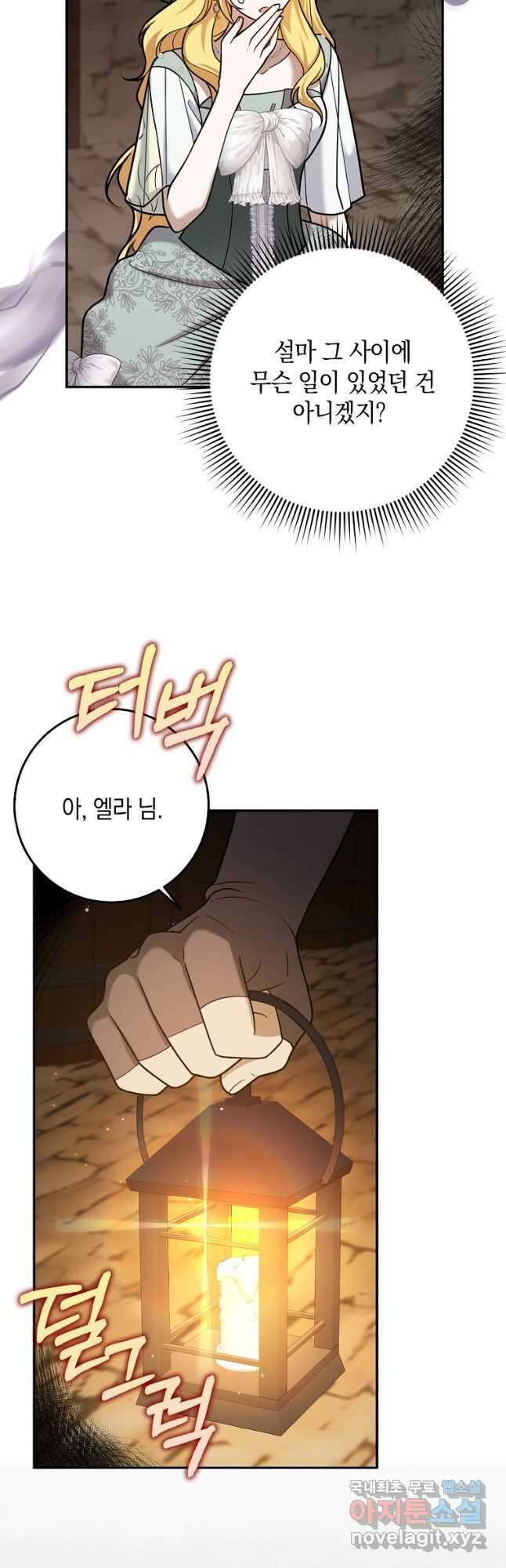 사라진 신데렐라 23화 20