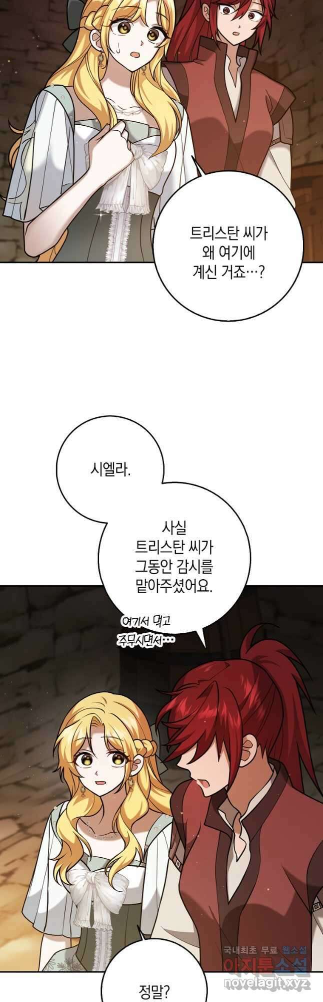 사라진 신데렐라 23화 22