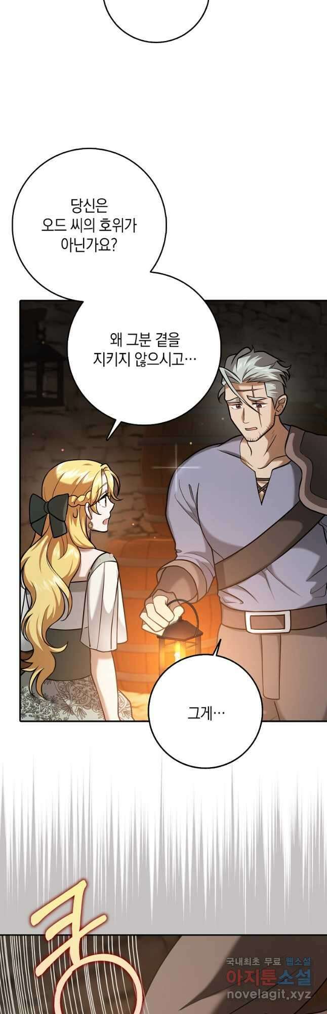 사라진 신데렐라 23화 23