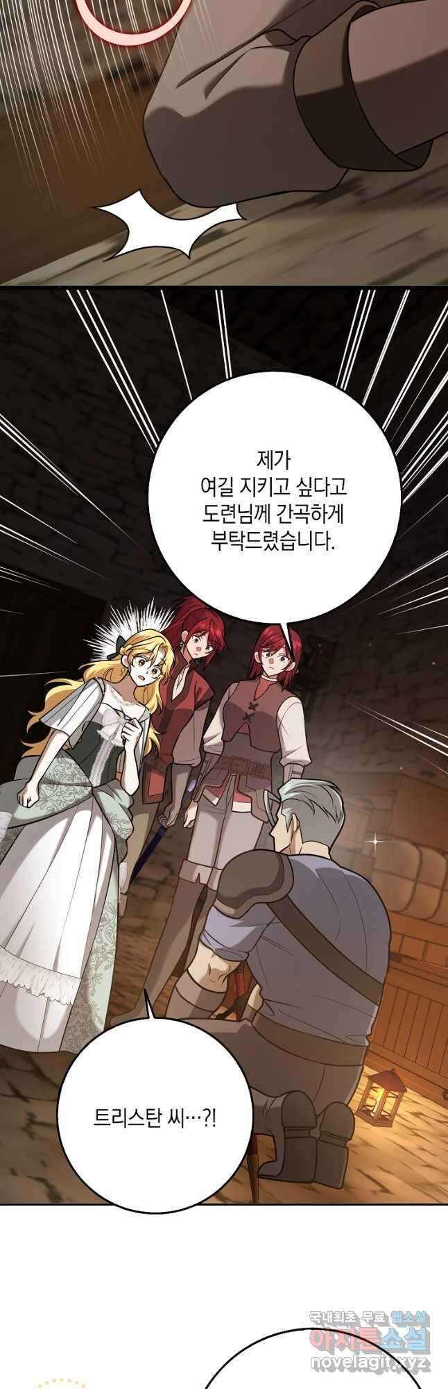 사라진 신데렐라 23화 24
