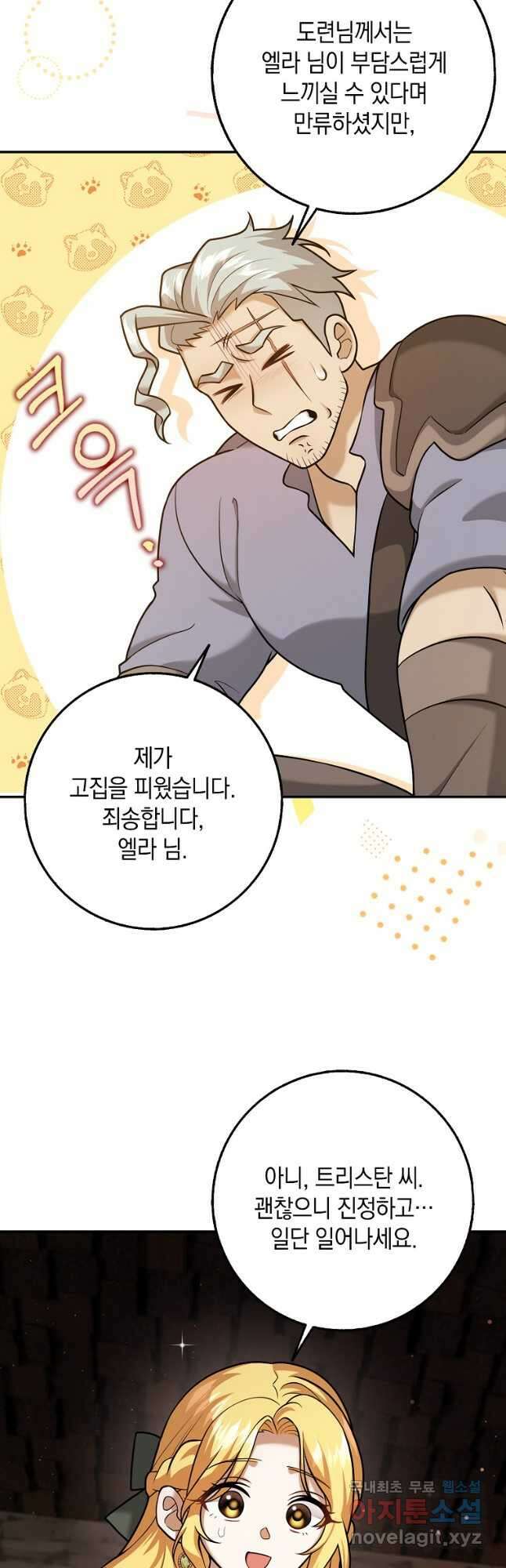사라진 신데렐라 23화 25