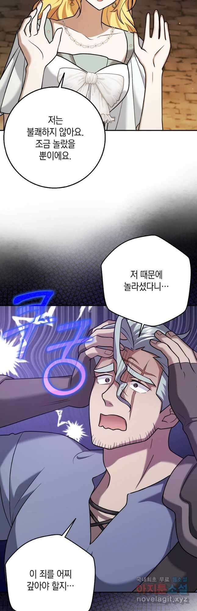 사라진 신데렐라 23화 26