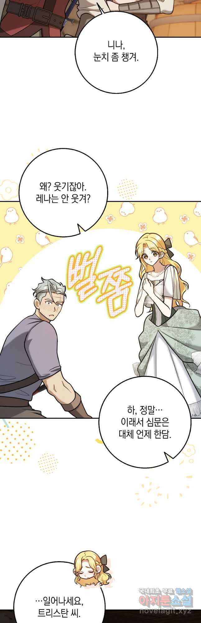 사라진 신데렐라 23화 29