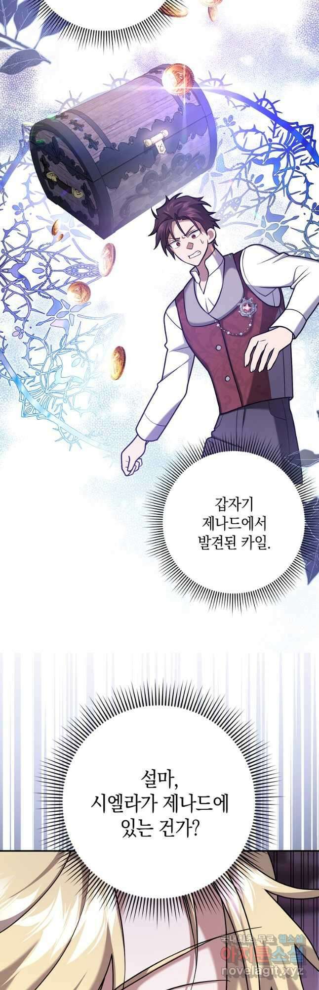 사라진 신데렐라 23화 34