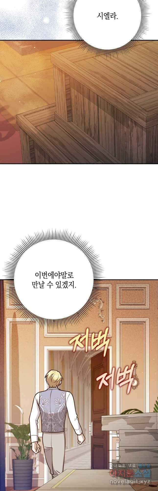 사라진 신데렐라 23화 37