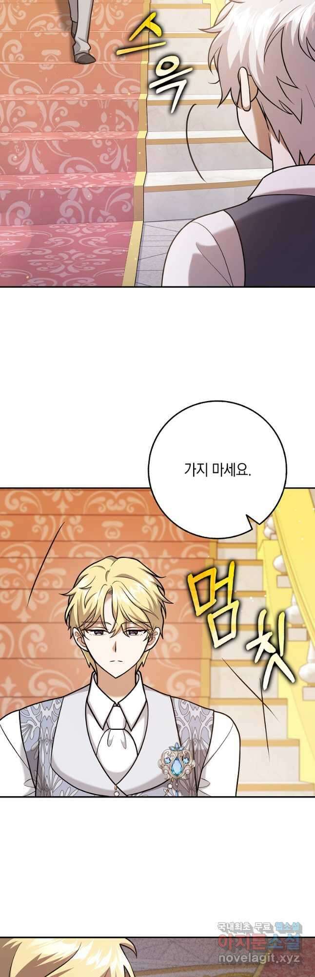 사라진 신데렐라 23화 39