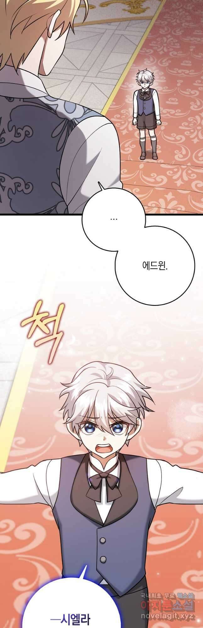사라진 신데렐라 23화 40