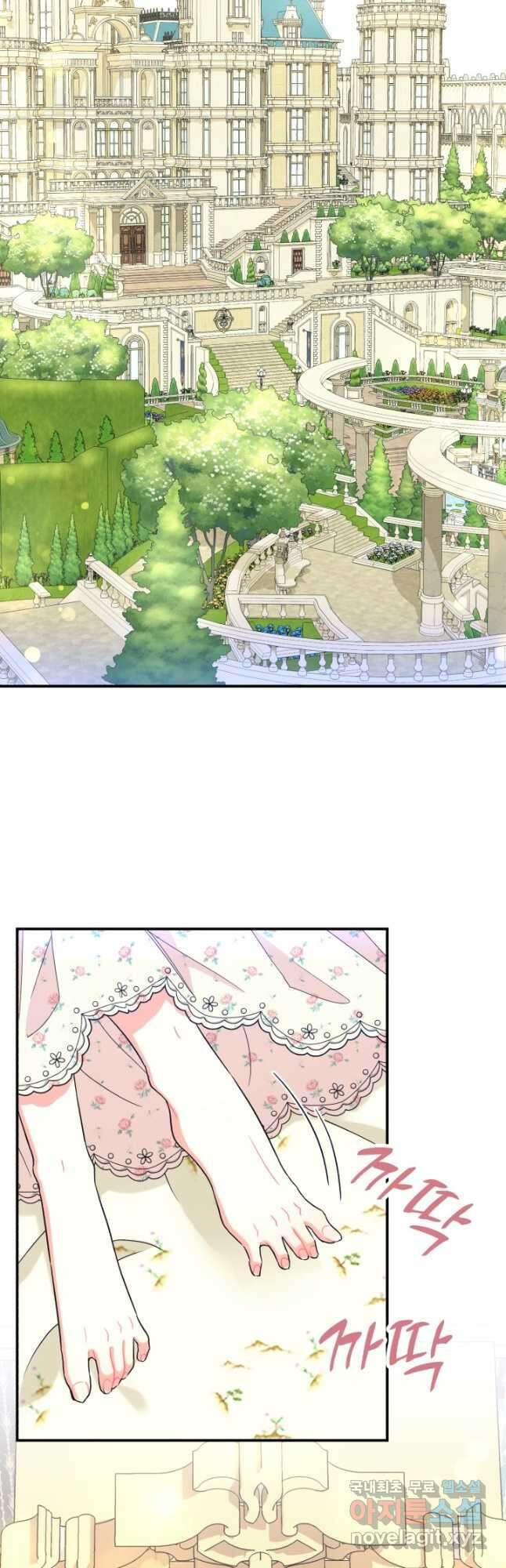 그 감금물 주인공 내가 하겠다 26화 10