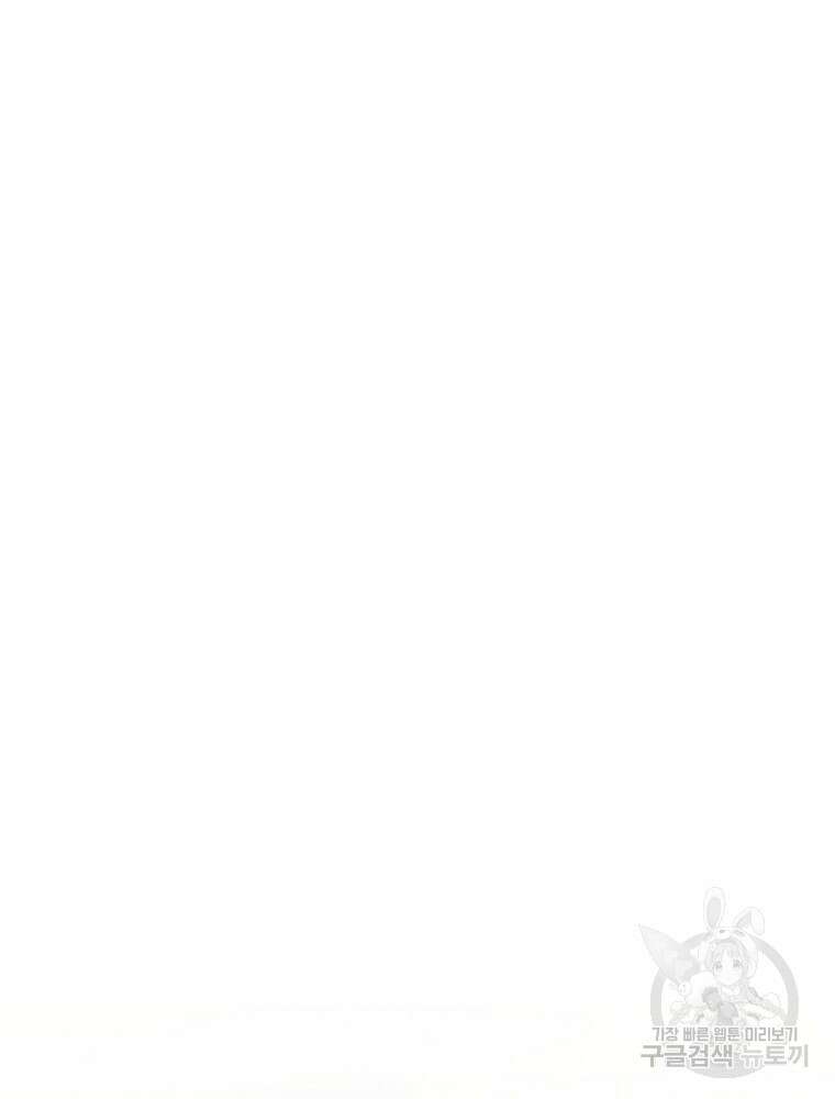 바바리안 퀘스트 89화 2