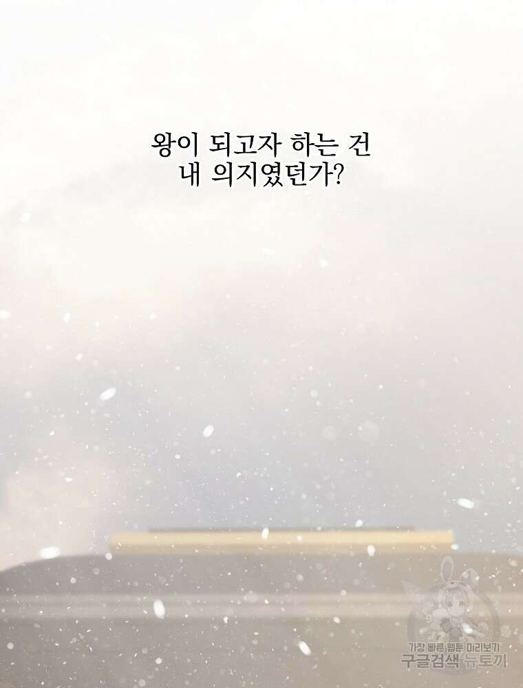 바바리안 퀘스트 89화 3