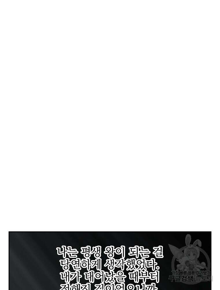 바바리안 퀘스트 89화 6