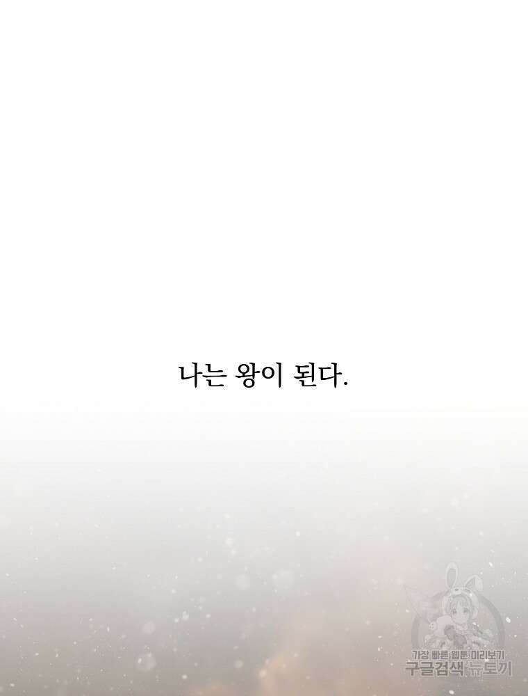 바바리안 퀘스트 89화 11