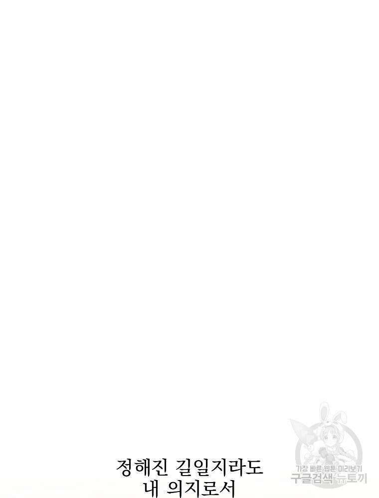바바리안 퀘스트 89화 13