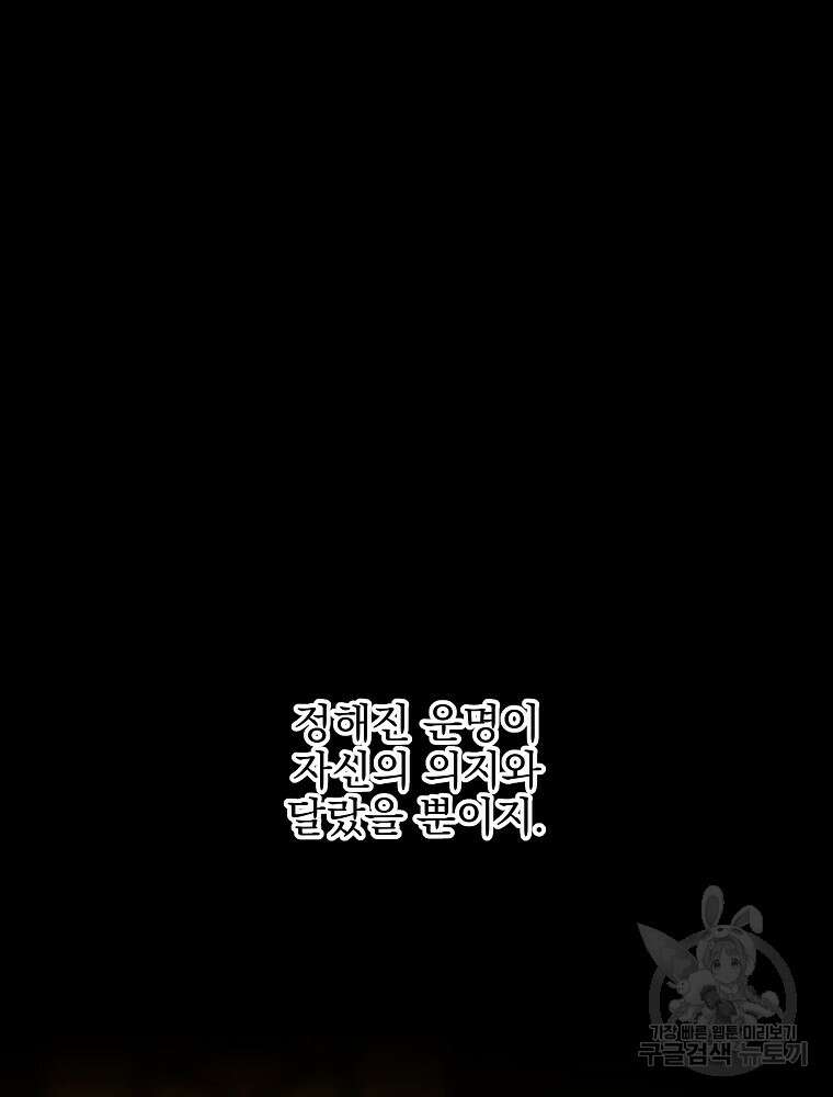 바바리안 퀘스트 89화 18
