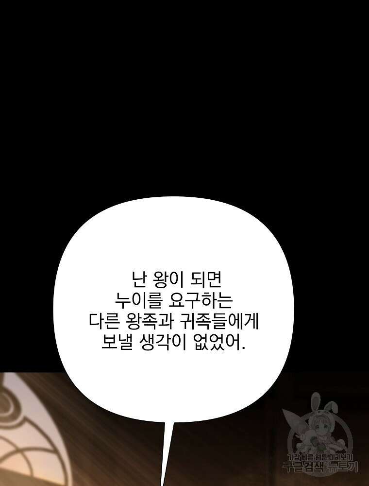 바바리안 퀘스트 89화 23