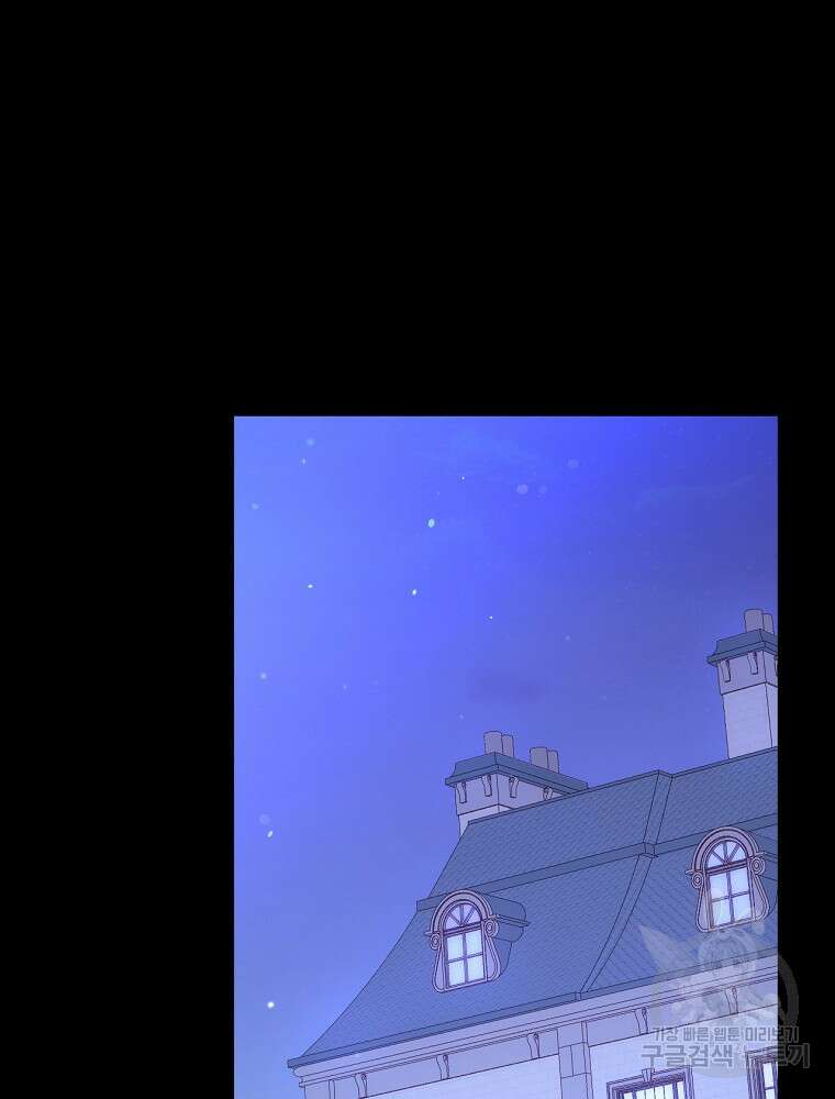 시녀로 살아남기 126화 3