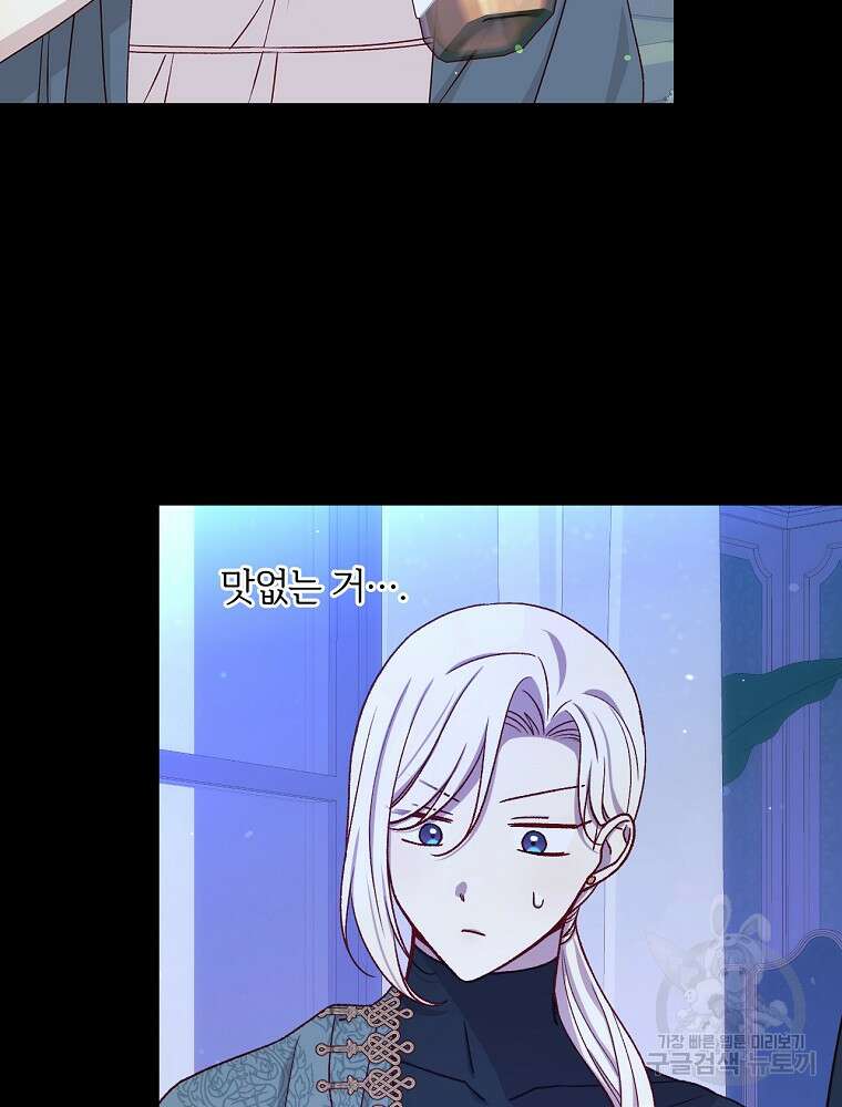 시녀로 살아남기 126화 9