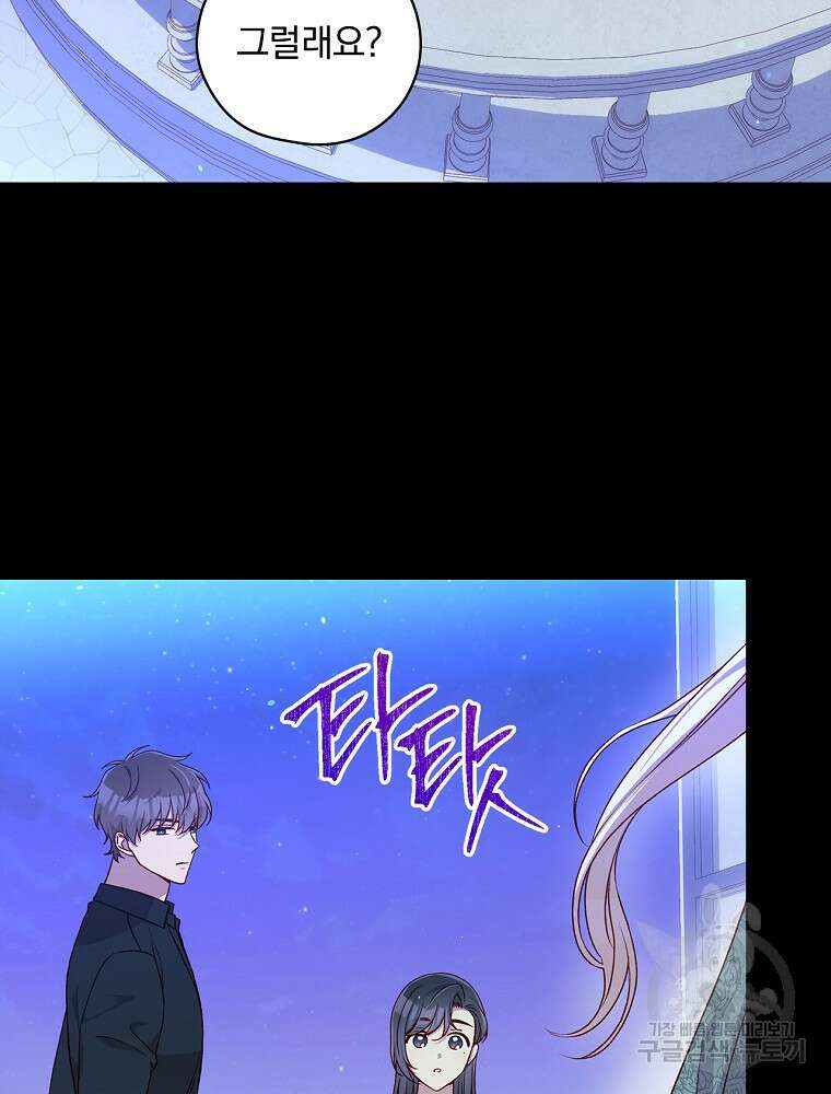 시녀로 살아남기 126화 12
