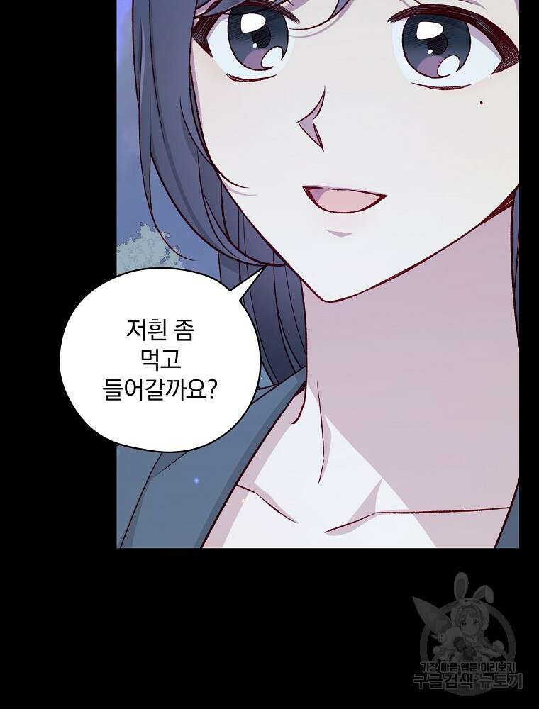 시녀로 살아남기 126화 14