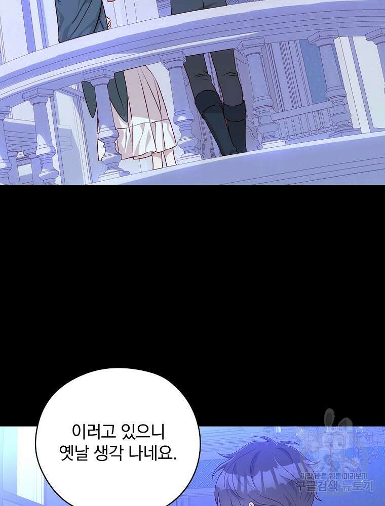 시녀로 살아남기 126화 17