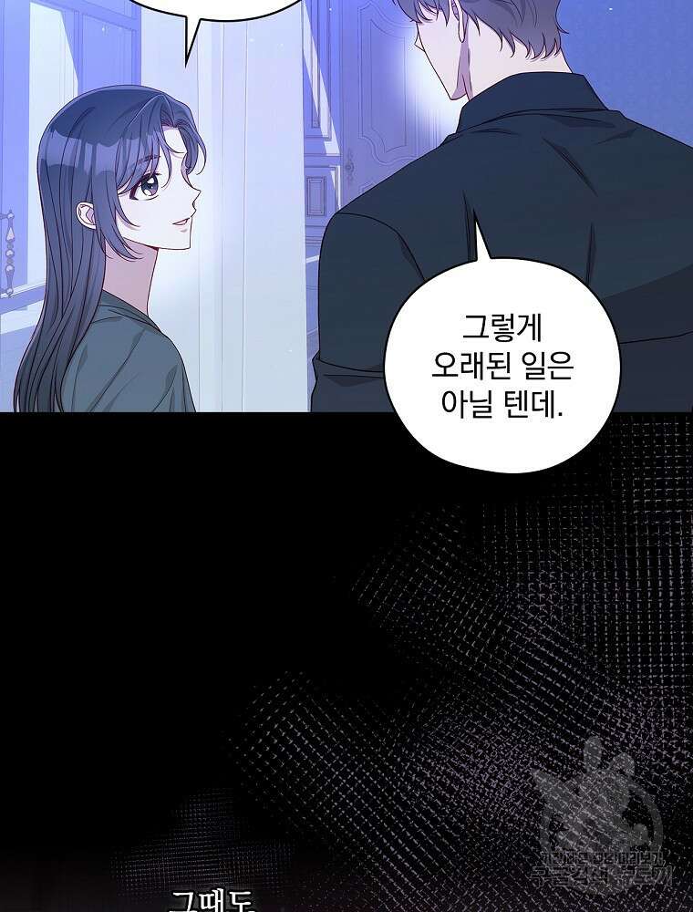 시녀로 살아남기 126화 18