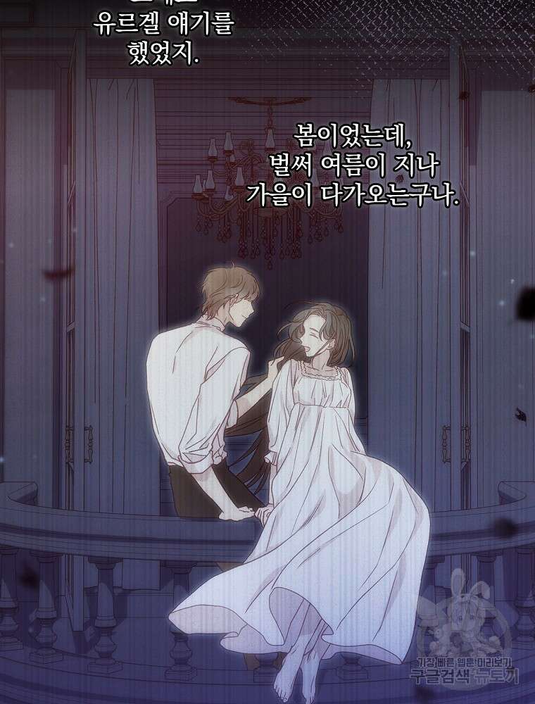 시녀로 살아남기 126화 19