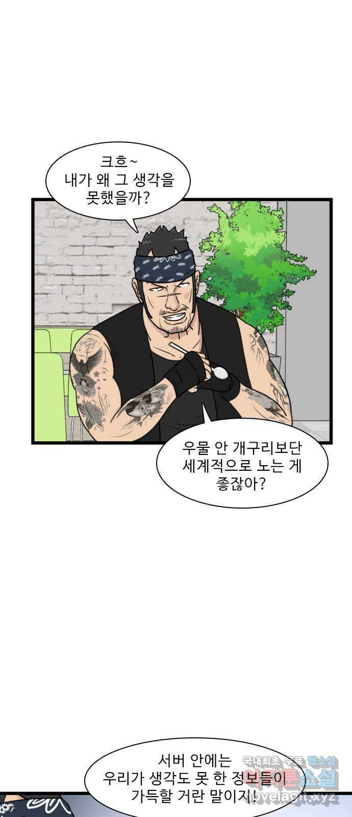 경자 전성시대 123화 1