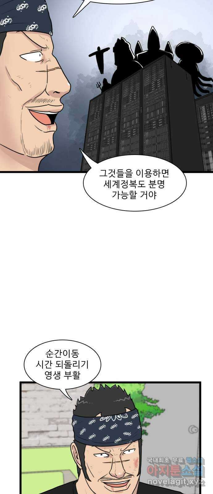 경자 전성시대 123화 2