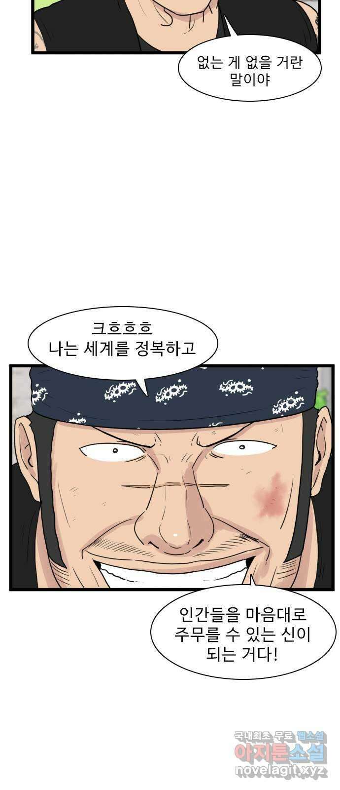 경자 전성시대 123화 3