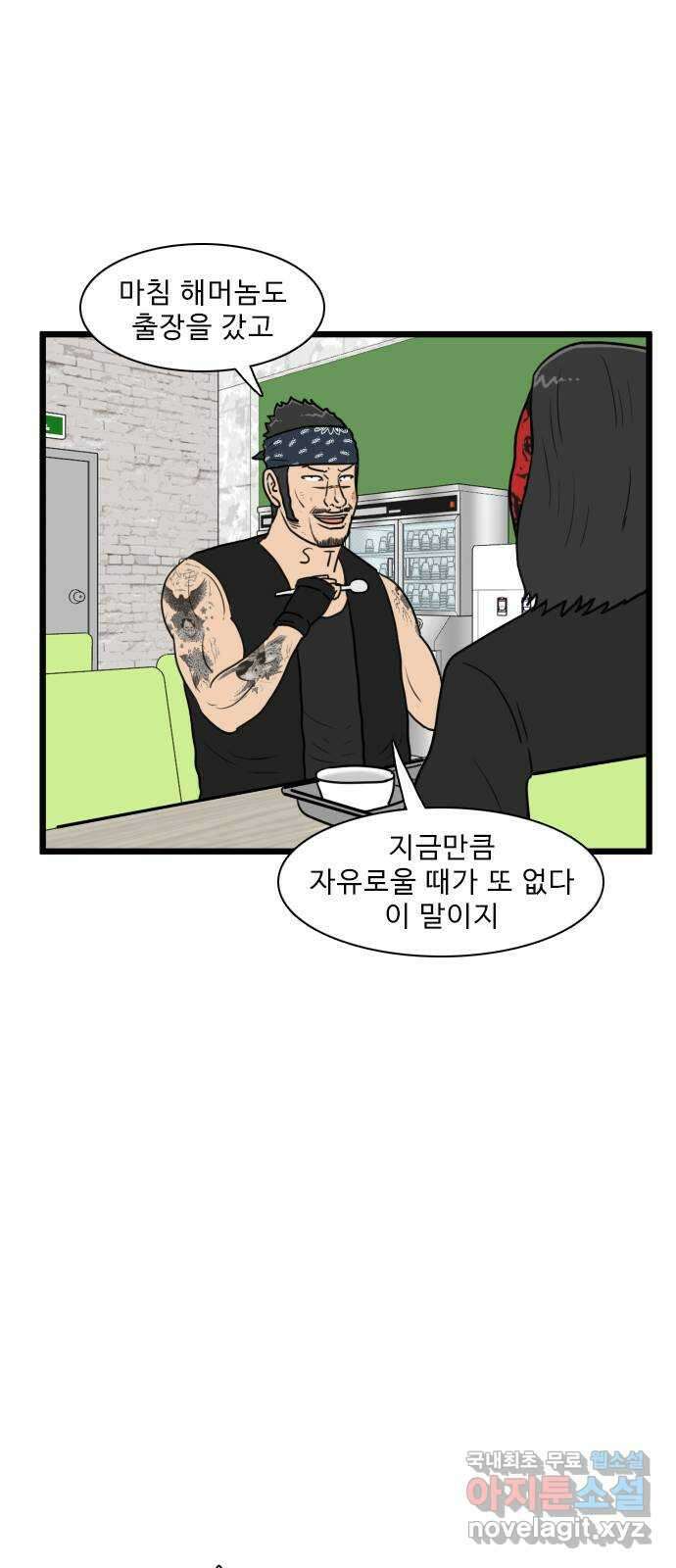 경자 전성시대 123화 4